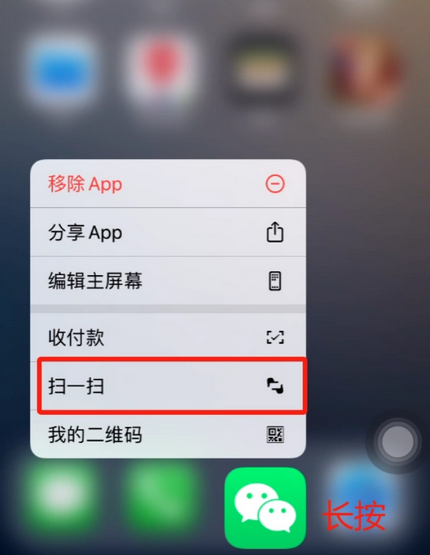 饶平苹果手机维修分享iPhone 15如何快速打开扫一扫 