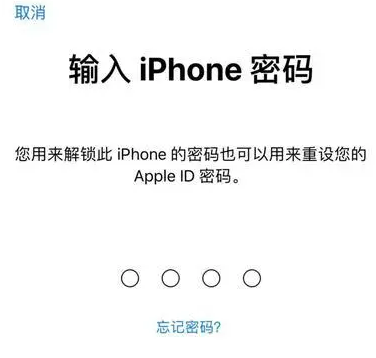 饶平苹果15维修网点分享iPhone 15六位密码怎么改四位 