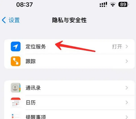 饶平苹果客服中心分享iPhone 输入“发现石油”触发定位