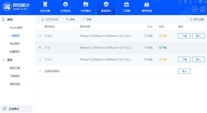 饶平苹果12维修站分享为什么推荐iPhone12用户升级iOS17.4