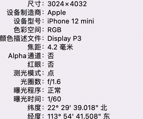 饶平苹果15维修服务分享iPhone 15拍的照片太亮解决办法 