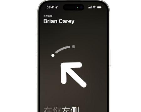 饶平苹果15维修iPhone15使用“查找”与朋友见面