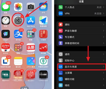 饶平苹果15换屏服务分享iPhone15屏幕常亮怎么办 