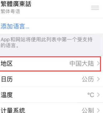 饶平苹果无线网维修店分享iPhone无线局域网无法开启怎么办