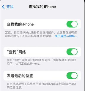 饶平apple维修店分享如何通过iCloud网页查找iPhone位置