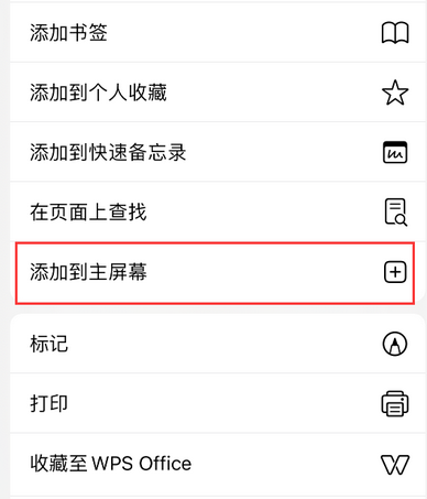 饶平apple授权维修如何将Safari浏览器中网页添加到桌面