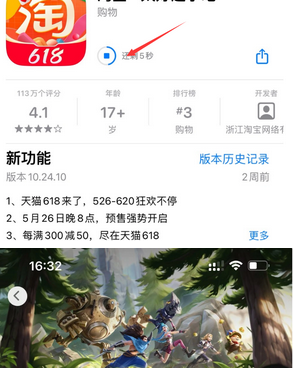 饶平苹果维修站分享如何查看App Store软件下载剩余时间 