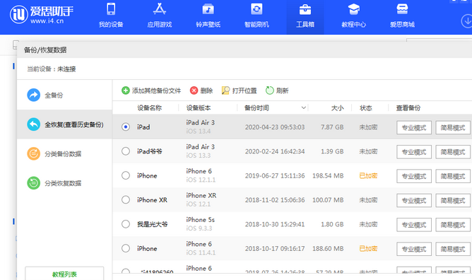 饶平苹果14维修网点分享iPhone14如何增加iCloud临时免费空间