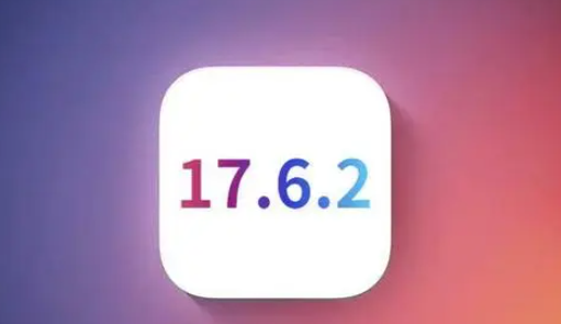 饶平苹果维修店铺分析iOS 17.6.2即将发布 