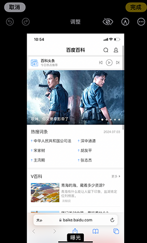 饶平iPhone维修服务分享iPhone怎么批量修图