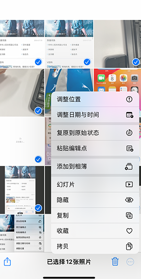 饶平iPhone维修服务分享iPhone怎么批量修图