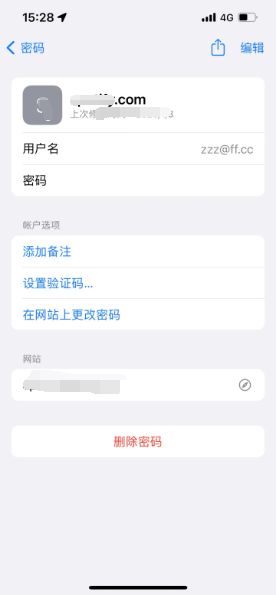 饶平苹果14服务点分享iPhone14忘记APP密码快速找回方法 