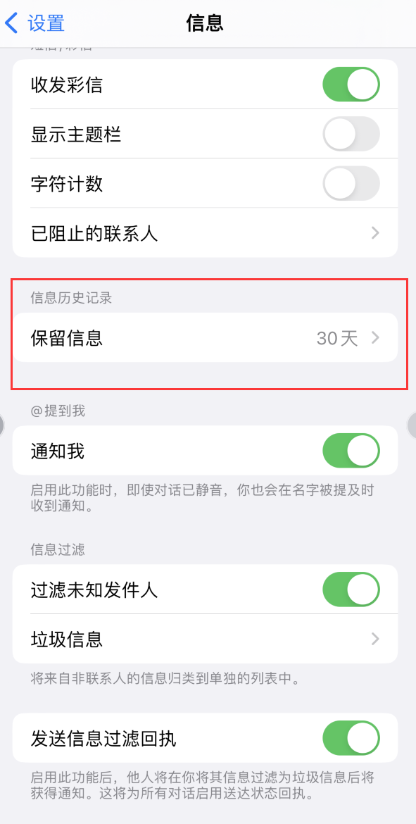 饶平Apple维修如何消除iOS16信息应用出现红色小圆点提示 