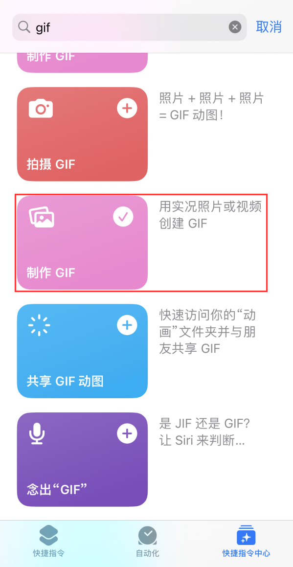 饶平苹果手机维修分享iOS16小技巧:在iPhone上制作GIF图片 