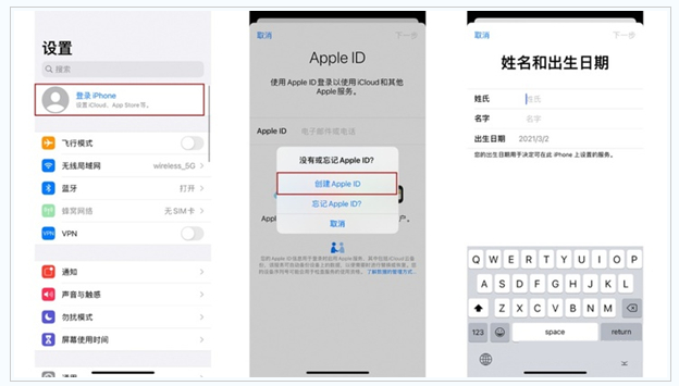 饶平苹果维修网点分享:Apple ID有什么用?新手如何注册iPhone14 ID? 