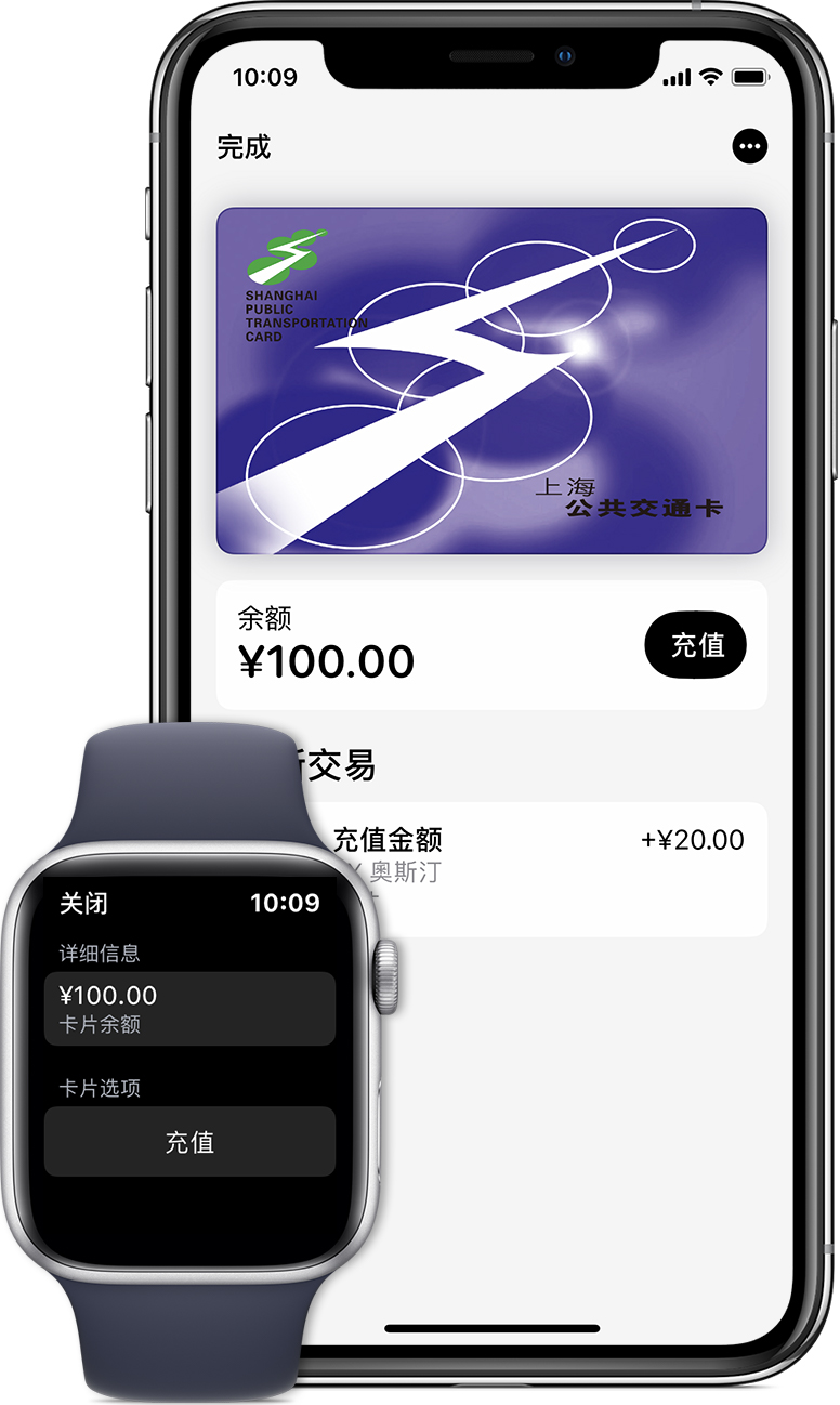 饶平苹果手机维修分享:用 Apple Pay 刷交通卡有哪些优势？如何设置和使用？ 