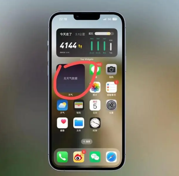 饶平苹果手机维修分享:iOS16主屏幕天气小组件无法正常工作怎么办？ 