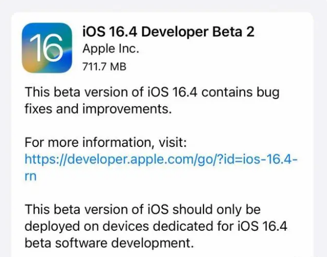 饶平苹果手机维修分享：iOS16.4 Beta2升级建议 