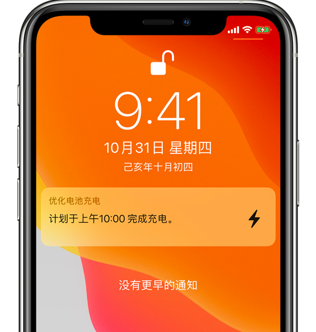 饶平苹果手机维修分享iPhone 充不满电的原因 