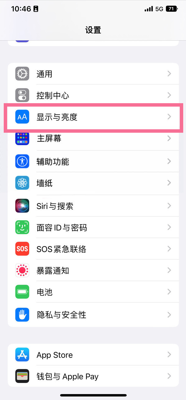 饶平苹果14维修店分享iPhone14 plus如何设置护眼模式 