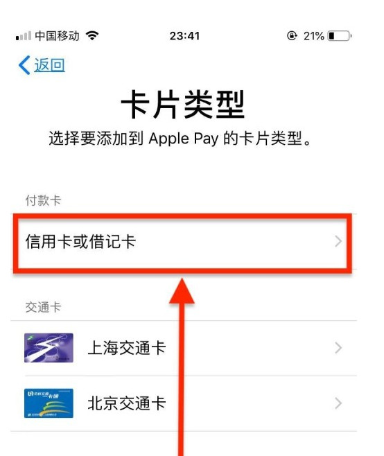 饶平苹果手机维修分享使用Apple pay支付的方法 