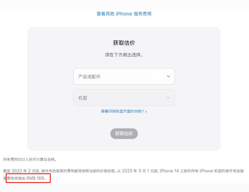 饶平苹果手机维修分享建议旧iPhone机型赶紧去换电池 