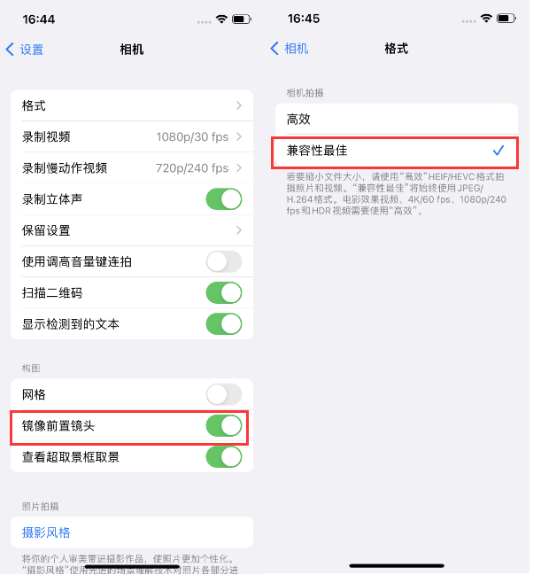 饶平苹果14维修分享iPhone14到手后要做的设置 