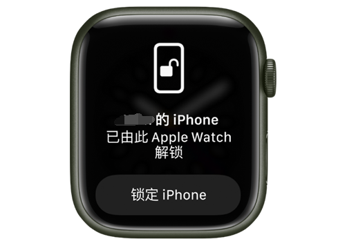 饶平苹果手机维修分享用 AppleWatch 解锁配备面容 ID 的 iPhone方法 