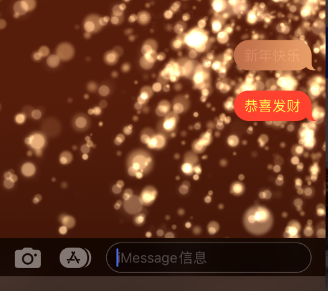 饶平苹果维修网点分享iPhone 小技巧：使用 iMessage 信息和红包功能 