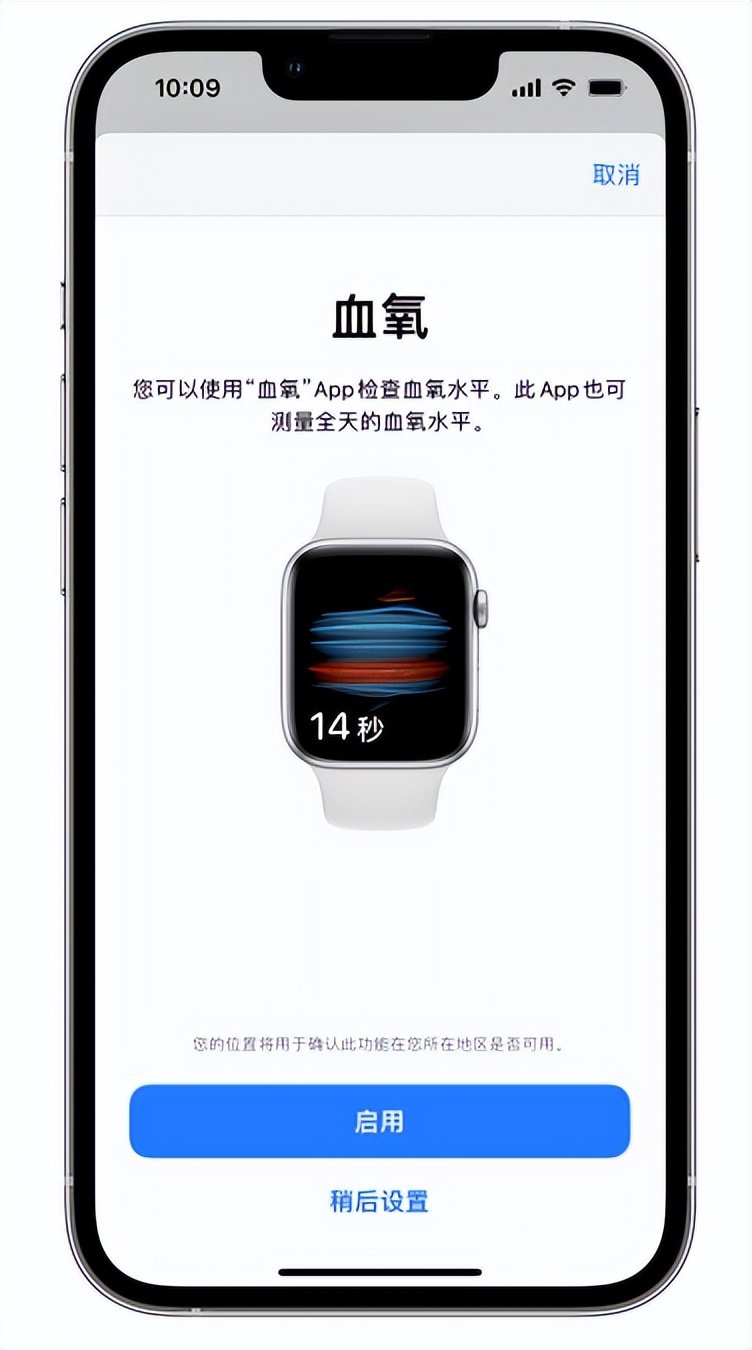 饶平苹果14维修店分享使用iPhone 14 pro测血氧的方法 