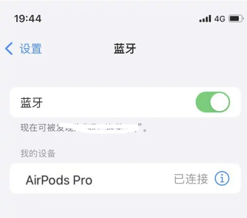 饶平苹果维修网点分享AirPods Pro连接设备方法教程 