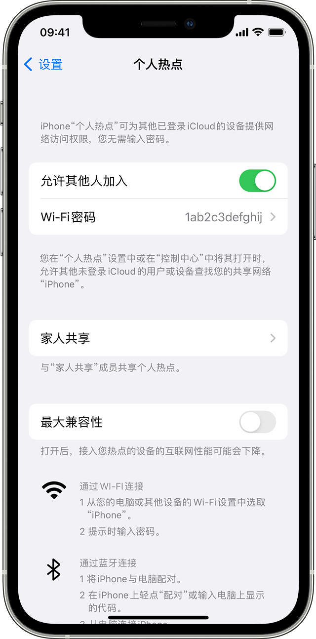 饶平苹果14维修分享iPhone 14 机型无法开启或使用“个人热点”怎么办 