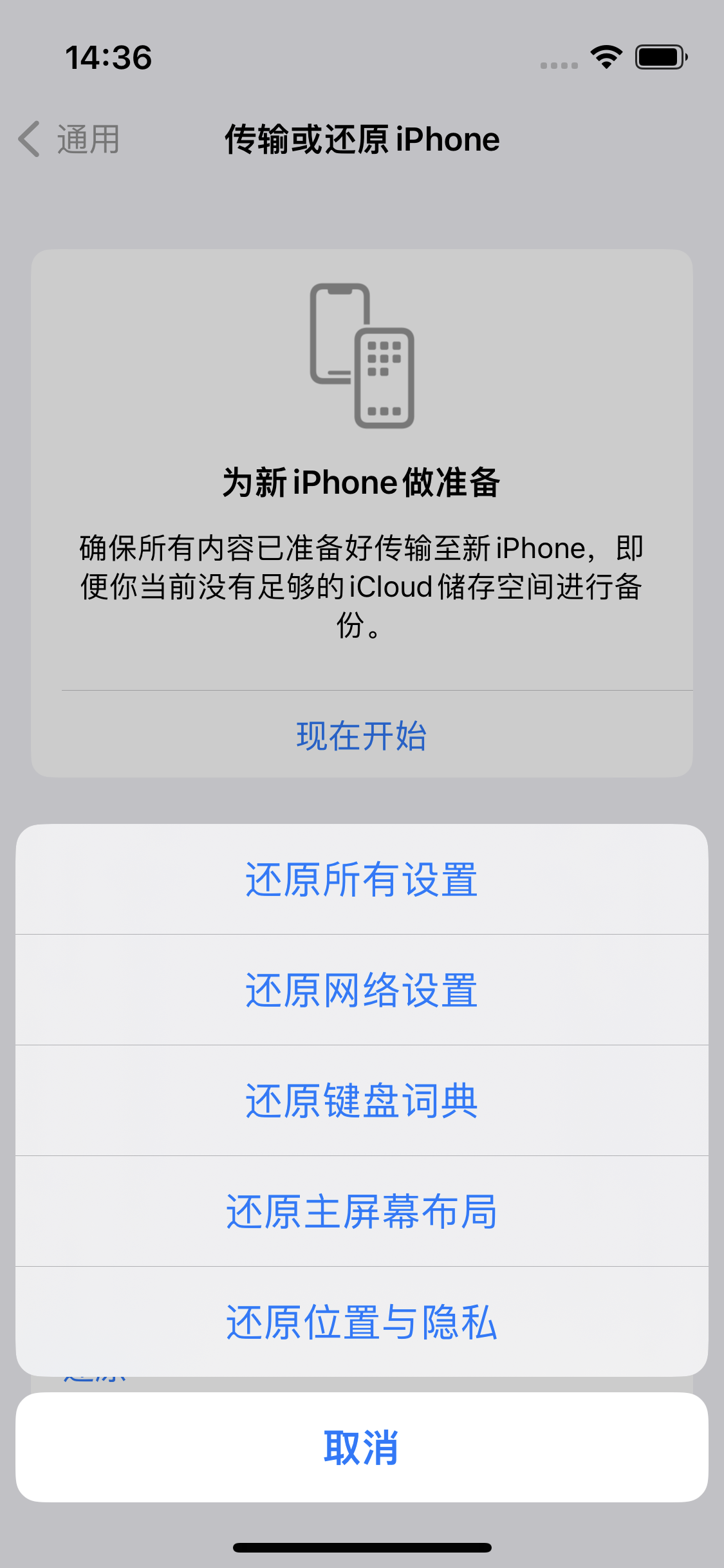 饶平苹果14维修分享iPhone 14上网慢怎么办？ iPhone 14 WiFi怎么提速？ 