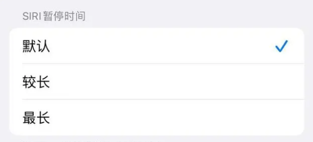 饶平苹果维修分享iOS 16上隐藏的Siri的四种新用法 