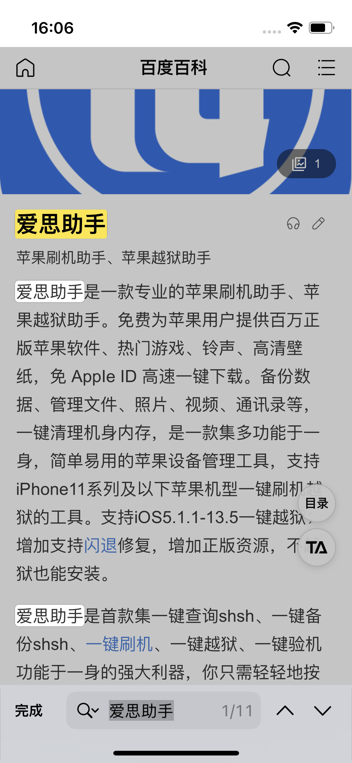 饶平苹果14维修分享iPhone 14手机如何在safari浏览器中搜索关键词 