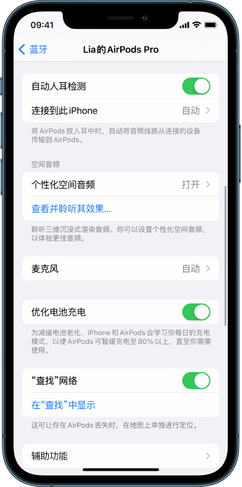 饶平苹果手机维修分享如何通过 iPhone “查找”功能定位 AirPods 