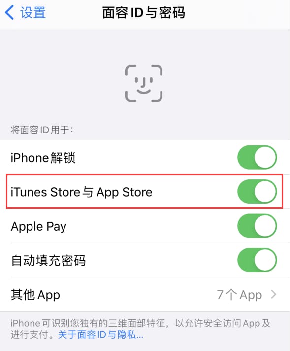 饶平苹果14维修分享苹果iPhone14免密下载APP方法教程 