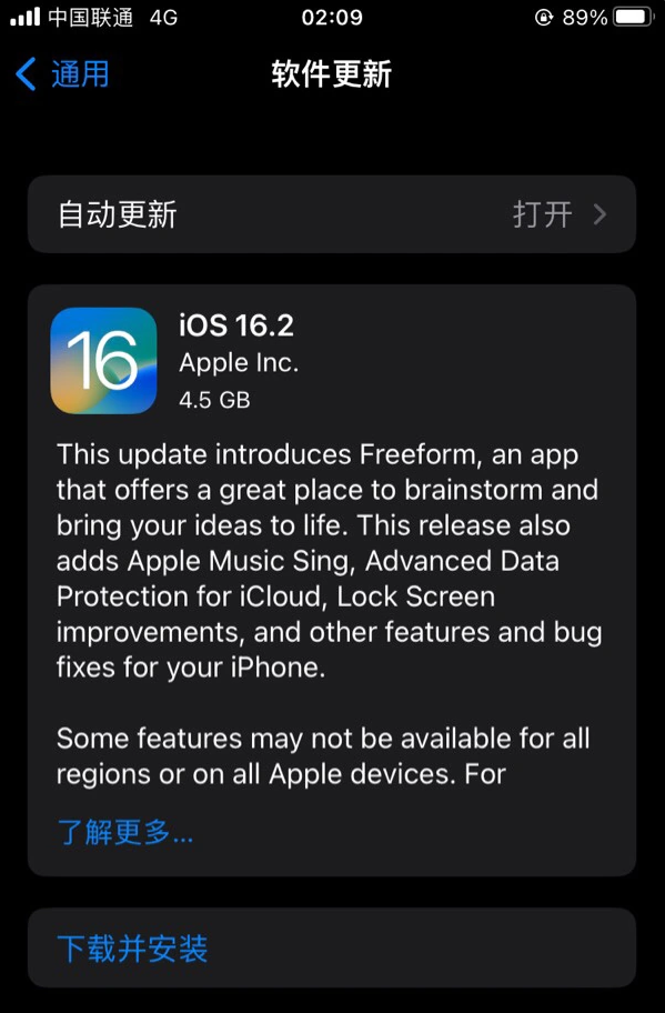 饶平苹果服务网点分享为什么说iOS 16.2 RC版非常值得更新 