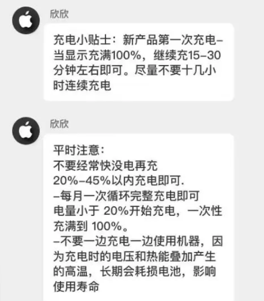 饶平苹果14维修分享iPhone14 充电小妙招 