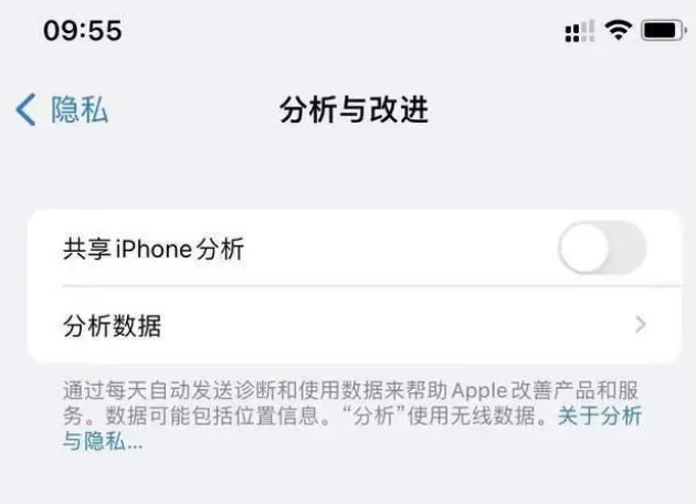 饶平苹果手机维修分享iPhone如何关闭隐私追踪 