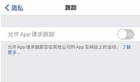 饶平苹果13维修分享使用iPhone13时如何保护自己的隐私 