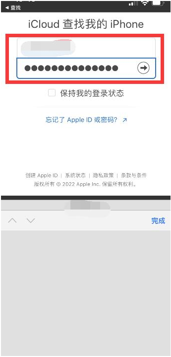 饶平苹果13维修分享丢失的iPhone13关机后可以查看定位吗 