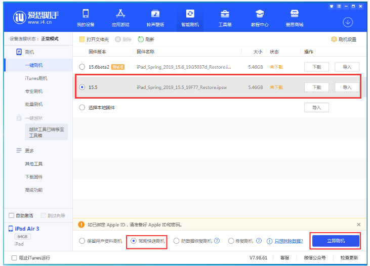 饶平苹果手机维修分享iOS 16降级iOS 15.5方法教程 