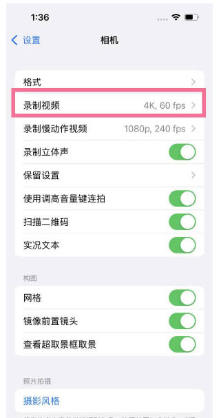 饶平苹果13维修分享iPhone13怎么打开HDR视频 