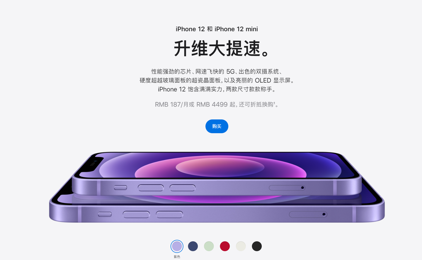 饶平苹果手机维修分享 iPhone 12 系列价格降了多少 