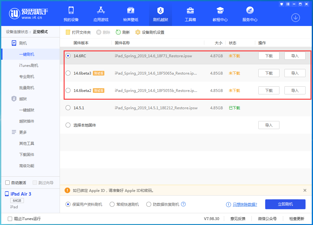 饶平苹果手机维修分享升级iOS14.5.1后相机卡死怎么办 