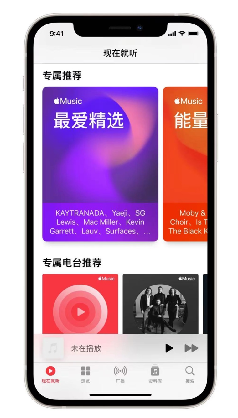 饶平苹果手机维修分享iOS 14.5 Apple Music 新功能 