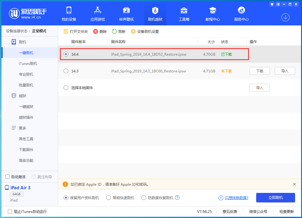 饶平苹果手机维修分享iPhone 12 提示“无法检查更新”导致不能正常升级怎么办 