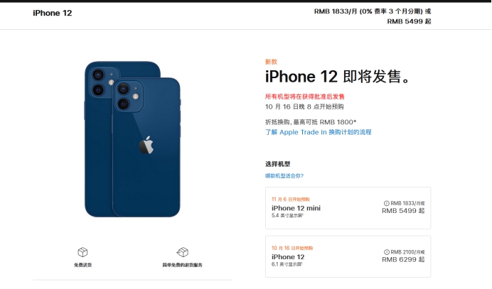 饶平苹果手机维修分享今年的iPhone12便宜吗 