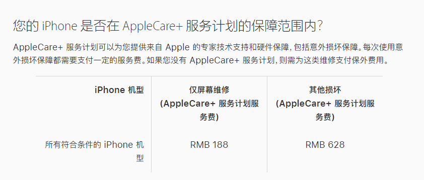 饶平苹果手机维修分享苹果 iPhone 12 官方维修价格是多少 